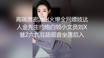 【本站推荐】国产AV经典巨作挑逗硬到不行的棒棒背后式的无止抽插