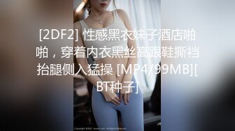 【新片速遞】  ✿嫩乳萝姬✿ 黑丝诱惑Cos胡桃小姐姐▌妮酱 ▌女佣湿嫩蜜鲍服侍 主人好舒服 阳具速插蜜蚌汁潮吹[265MB/MP4/13:07]