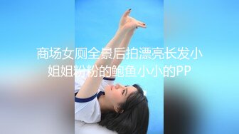 【新片速遞】&nbsp;&nbsp;漂亮嫩妹子，颜值靓丽独自一个靓丽自慰掰穴，特写漂亮的小蝴蝶，小小粉蝴蝶[724M/MP4/39:32]