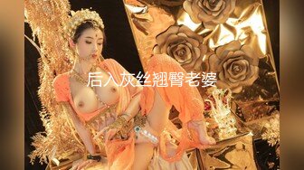 廣東土豪性愛椅子大戰高顏值長腿模特完整版，黑絲高跟超性感