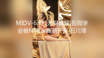 [MP4/1.58GB] 兼职外围美女，满背纹身，白皙皮肤，稀疏毛毛嫩穴，操起来很带劲，多是白浆