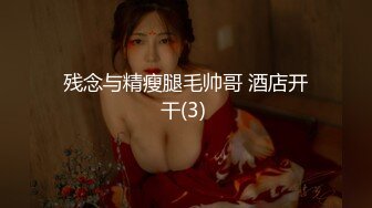 91大神露脸约操 170长腿在美容院工作的少妇 瞒着老公出来偷情 撩了二个多月才上手（下集)