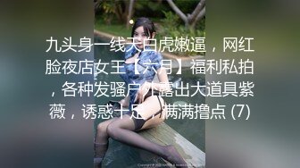 STP30938 性视界 XSJ-153《养子的秘密教学10》用秘密威胁小妈做爱 吴文淇