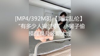 STP26038 【极品??全露无遮】纯爱系美女『伊芙碟 』金属手铐の逃脱失败 全身紧绑 口球の口水收集 全露全无遮