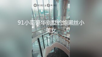 《露脸?精品★反差婊?泄密》出演过几部戏的高颜值大眼睛美少女酒店被潜规则~坚挺大奶子呻吟声好听