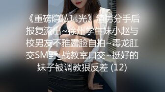 《魔手外购极品厕拍》商业城女厕偸拍多位少女少妇熟女方便，后位先拍脸再拍大白屁股，微胖小妹尿量惊人看得出来憋好久了 (5)