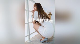 我老婆的嫩逼