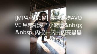 [MP4/ 286M] 网红女神潮喷淫娃小水水女朋友穿jk校服 清新校园风 纯欲的外表与放荡的淫叫形成剧烈反差