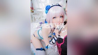 Lucky』专属新作《猫女仆》激操3P 强制潮吹口爆 淫语高潮 高清720P原版无水印