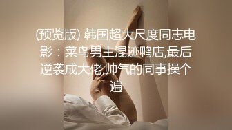 李村出租房内小姐姐骑大马