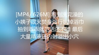 [MP4/566M]2/13最新 校花与大肉棒吊带黑丝神尻无比湿滑蜜道浇淋爆射VIP1196