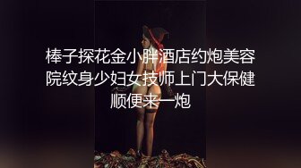 【锤子丶探花】纹身骚货，在沙发上操，手指扣穴调情