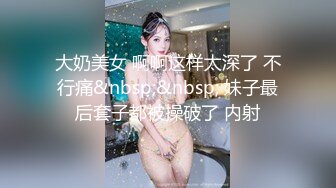 SWAG 实战 与男粉约会 探索神秘穴道 ！！ 好爽好刺激的无套爱爱 Juliay