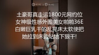 STP17519 麻豆传媒映画&amp;番啪啪联合出品 空降女优第二期-大鸟粉丝如愿操了苗条女神-沈娜娜