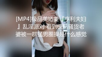 [MP4]米拉和主人的幸福生活极品气质娇小美女和衬衣男啪啪 短裙开档黑丝骑乘抱着屁股猛操最后口爆