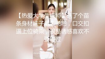 放浪传媒 FX-005 放荡女模特 性感模特儿私下沉沦肉棒的痴迷模样