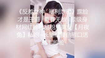 《极品女神福利》穷人女神富人母狗，推特实力调教大神【宝马】私拍全集，颜值身材气质天花板空姐白天服务客人晚上服务主人 (3)