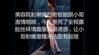 [MP4]【爱的秘密】坐标上海&nbsp;&nbsp;02后小情侣&nbsp;&nbsp;情趣黑丝&nbsp;&nbsp;肤白貌美年轻无敌