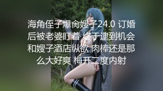 [MP4/491MB]皇家華人 RAS116 極上淫蕩狐狸精 是男人我腿都開 上了我的床 走路要扶牆 韓嫣