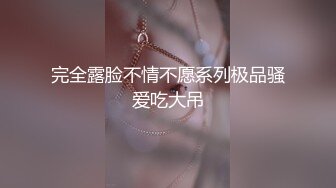 [MP4/618MB]8-1 新人探花第一次上阵和女友直播床上做爱，女友挺漂亮，苗条耐操