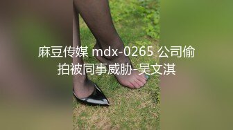 麻豆传媒 mcy 0149 沉迷於肉棒的饥渴少女 邓紫晴