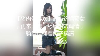 【新片速遞】 老王探花3000块约炮极品大长腿黑丝女神“下面洗干净点我要舔”[141M/MP4/58:10]