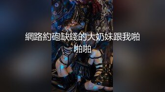 十二月新流出手持厕拍猫眼原创好几个大学生美女下面还真嫩风骚黑丝美腿