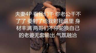 “车上又喷了好多尿，骚死了”