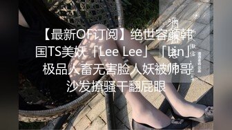 《极品女神反_差泄密》露脸才是王道！万狼求档OnlyFans清纯甜美百变小仙女【Enafox】订阅私拍~吃鸡巴的样子又骚又可爱 (3)