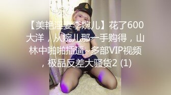 《大佬重購㊙️稀缺資源》母狗女奴訓練營