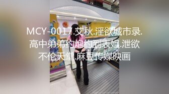 天美传媒 TMQ010 用肉棒强奸不爱读书的妹妹 斑斑