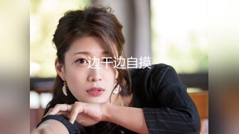 丰满女护工居然是人妖主动勾引主人用手开始撸管深喉舔屌上位插入自己的菊花