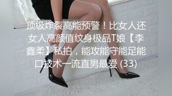 《新流硬核秘✿精品》万狼求购OnlyFans订阅肉便妻限定反差母狗【荒木薇】邀约单男群P内射子宫有套的别来绿了老公很多年~最终章