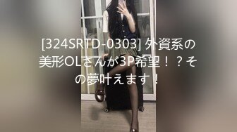 【极品反差婊】极品嫩妹主播『你的咬咬女仆』土豪大尺度性爱私拍流出 疯狂骑乘做爱 潮喷狂射 完美露脸 高清720P版