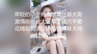 高颜值反差婊主动撕开黑丝连体裤让我插入内射，口交、足交、内射！