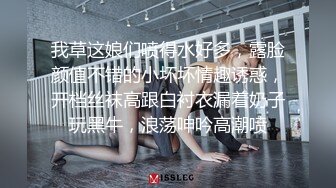 新女主！单位后勤部人妻首次偷情，很怕被老公查岗