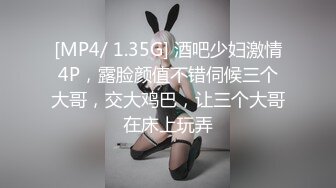 《最新重磅精品》超顶大尺度！假面舞团美鲍美乳招牌女神【宁宁】超会版~赤裸裸露奶露逼摇摆挑逗~阴毛超性感~撸点很高