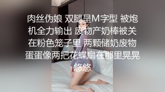 对这个贴身白衣的丰满美女无法抵挡，肉体丰腴迷人