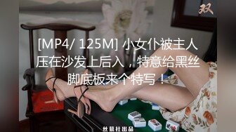 模特身材熱舞禦姐妹子，衛生間站着尿尿，特寫粉蝴蝶被卷着玩耍性愛小遊戲