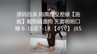 最新9月订购，爆火OF网红情侣【Sofia】福利④，国人小伙为国争光，各种玩肏00后哥伦比亚白人大美妞.