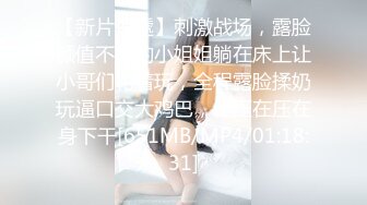 新人~高颜值校花~【小蜜娜】，独居家中，洗澡的间隙把自己最爱的玩具也清洗一下，良家气质