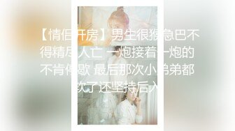 极品身材颜值巅峰！比女人还女人超骚外围北京T娘【美奈酱】私拍，紫薇啪啪3P直男最爱 (14)