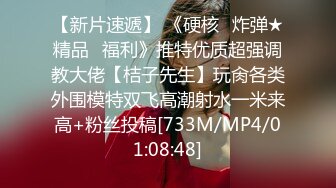 [MP4/740M]3/1最新 大尺度私拍互慰互舔道具自慰放尿认真听从摄影师指导VIP1196