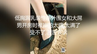 淫娃御姐 窈窕身材170cm大长腿车模女神 淑怡 嫩模下海记 开档肉丝性感骚丁 长枪直入内射长腿模特