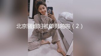 蒙眼老婆让朋友干