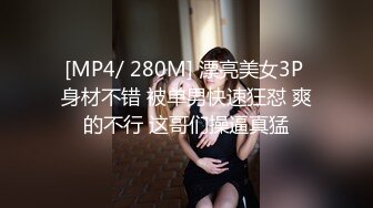 [MP4/47M]4/25最新 单位聚餐送喝多了的美女同事回酒店半推半就的上了她VIP1196