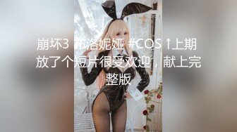 崩坏3 布洛妮娅 #COS ↑上期 放了个短片很受欢迎，献上完整版