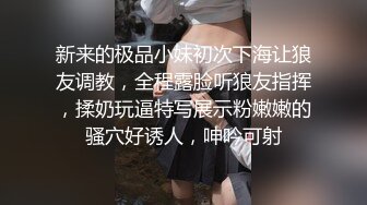 漂亮大奶女友 老公 衣服太小了 奶子都露出来了 哇流了好多水水 我进来了 在家被无套多姿势输出