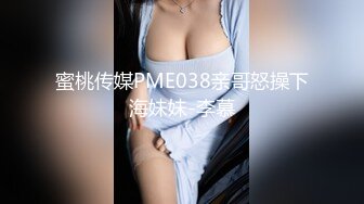 STP25269 ?堕落少女? 加拿大华裔海外留学生 ▌小水水 ▌超敏感体质浪穴喷涌 阴蒂高潮疯狂颤动潮吹 扭动的身躯巅峰高潮