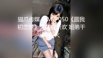 [MP4]果冻传媒-98年清纯少女初次试镜 蒙眼下体猜道具 腼腆少女